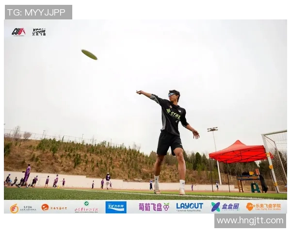 武汉飞盘队的比赛经验分享与成长之路探讨 武汉飞盘队的比赛经验分享与成长之路探讨